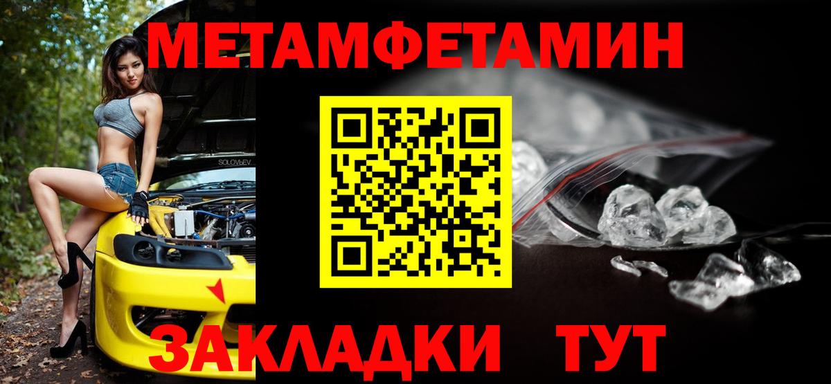 Соль-Илецк  Amphetamine VHQ  Вход с VPN 