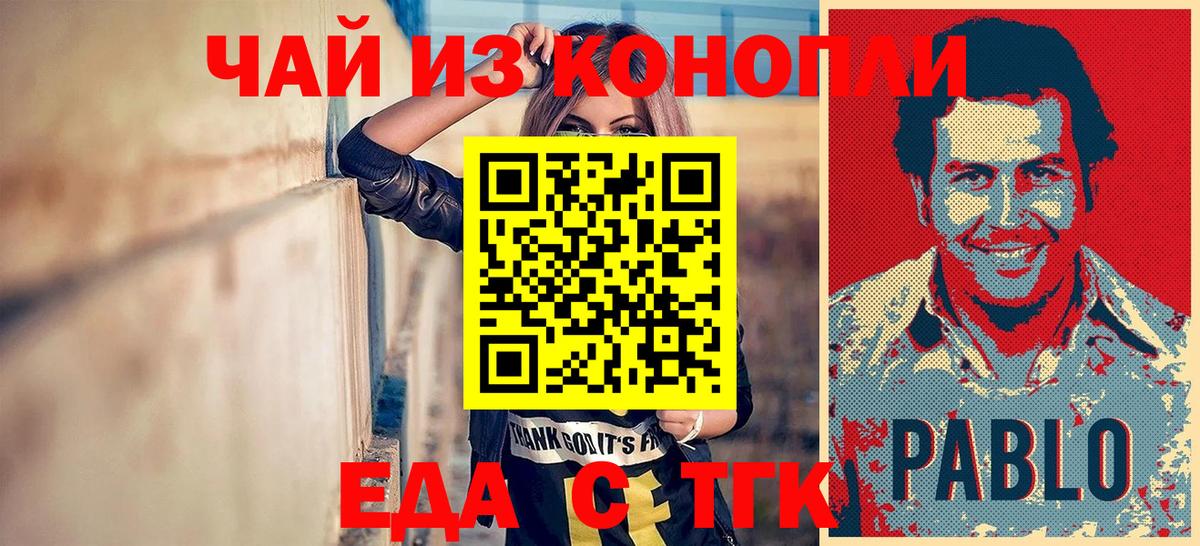 Canna-Cookies марихуана  Вход с VPN  Соль-Илецк 