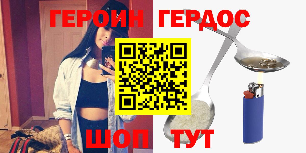 ГЕРОИН VHQ  ГЕРОИН  Соль-Илецк  Вход с VPN 