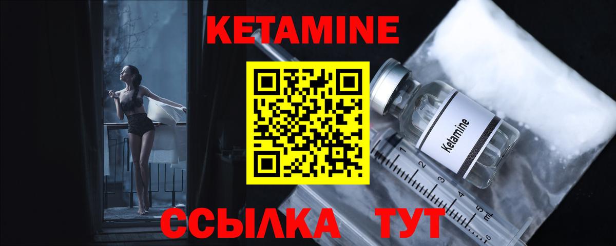 КЕТАМИН ketamine Соль-Илецк