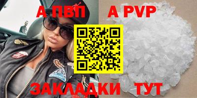 альфа пвп VHQ Новодвинск