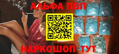 альфа пвп VHQ Новодвинск