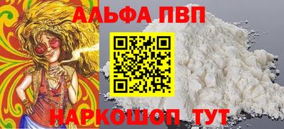 альфа пвп VHQ Новодвинск