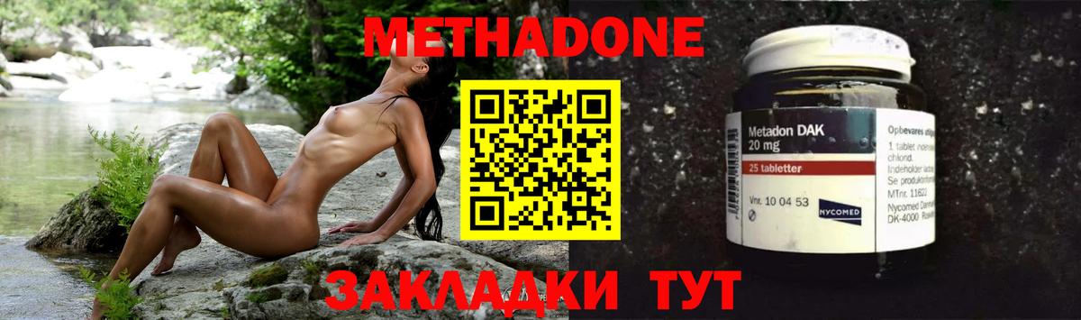 Метадон белоснежный Соль-Илецк