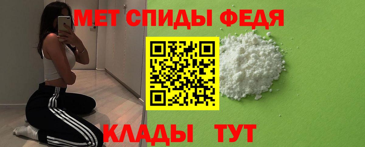 МЕТАМФЕТАМИН мет  Вход с VPN  Соль-Илецк  МЕТАМФЕТАМИН мет 