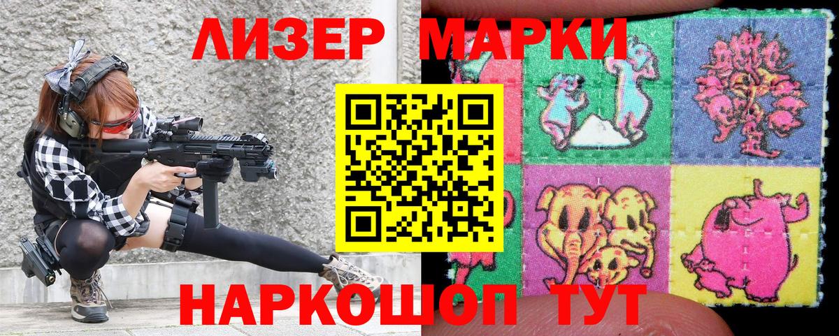 Марки NBOMe 1500мкг Соль-Илецк