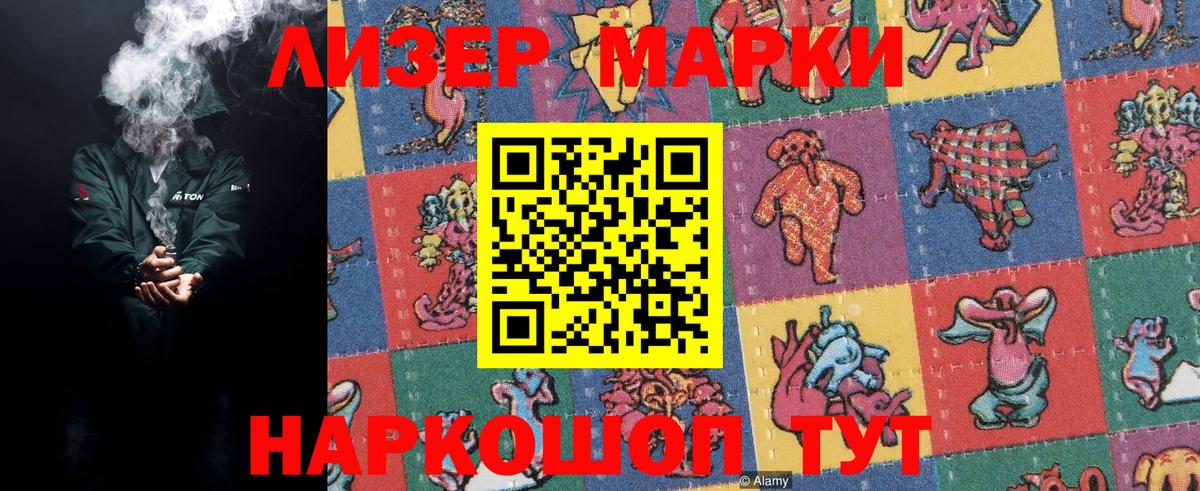 Наркотические марки  Марки NBOMe 1500мкг  Вход с VPN  Соль-Илецк 