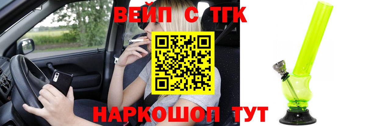 Дистиллят ТГК жижа Соль-Илецк
