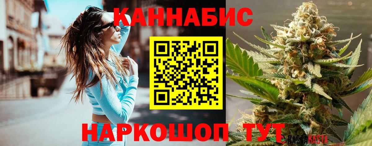 Канабис конопля  Вход с VPN  Соль-Илецк  Бошки марихуана SATIVA & INDICA  Шишки марихуана планчик 